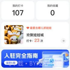 去哪夹娃娃v1.2.13截图