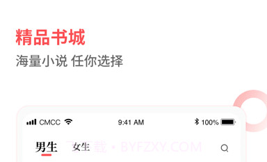 笔趣阁见读v1.16截图