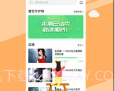 碰星v3.2.14截图