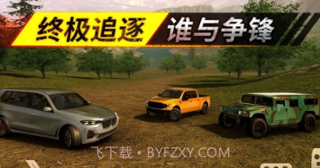 狂野追击v1.0.19截图