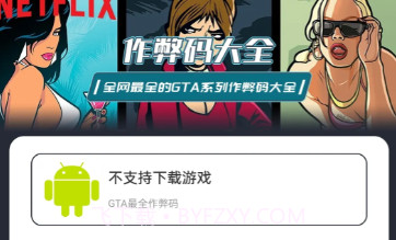 GTA 4秘籍v1.14截图