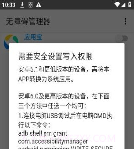 无障碍管理器v5鐎瑰宕渧1.13截图