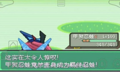口袋妖怪绿宝石完美中文版v4.0.12截图