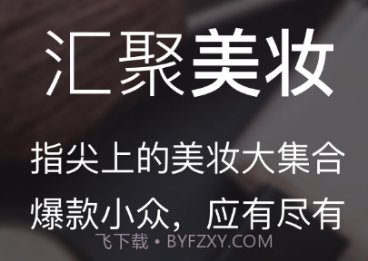 Feelunique中文v3.0.12截图