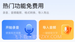 楚少录音v2.17截图