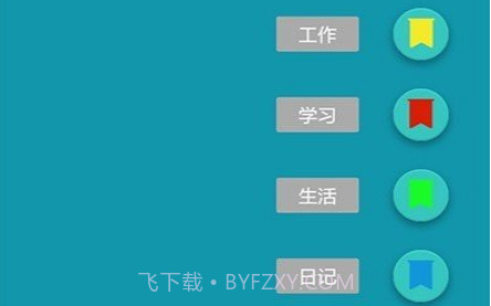 时光记录本v20210316鐎瑰宕渧1.15截图