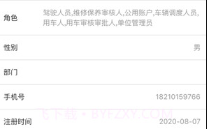 辽宁公车官方v4.2.15截图
