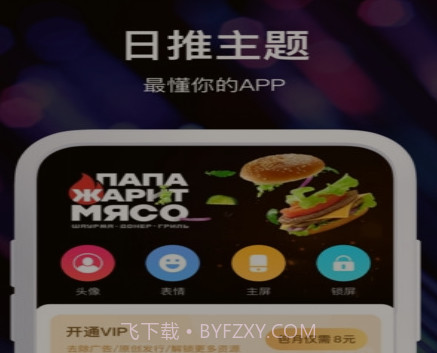 炫酷壁纸锁屏v1.3.20截图