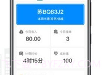 量子出行v1.0.13截图