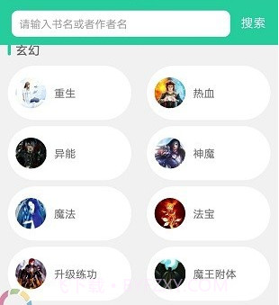 兴阅小说v1.3.16截图