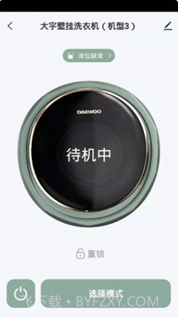 大宇智能生活v2.43截图