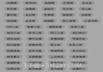 心动阅读v1.16截图