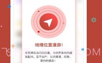 定位猫app(定位猫更改位置)V1.7.5 免费版V1.8.14截图