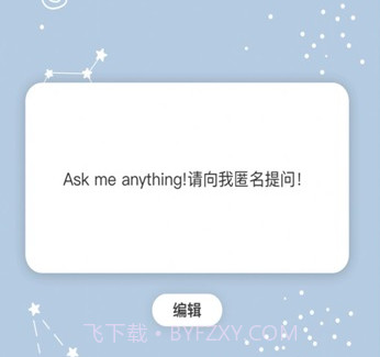 Askbox提问箱v1.0.14截图