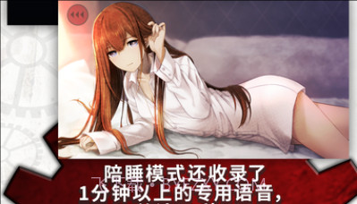 命运石之门闹钟汉化版v1.14截图