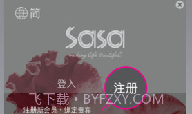 SaSaHKV3.1.16截图