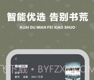 快读阅读器v5.0.12截图
