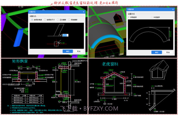 广联达土建算量2021最新版v2.49截图