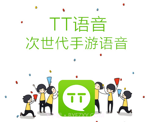 TTv2.9.16截图