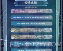 重生顶流练习生安卓v1.0.14截图