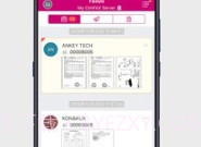 FaxGov1.2.16截图