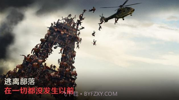 七号堡垒v1.250.13截图