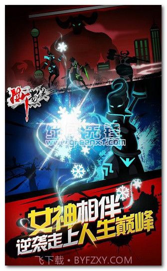 撕葱侠特典版内购V1.0.4 安卓最新版V1.0.18截图