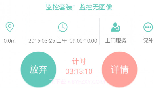 e安帮v2.15截图