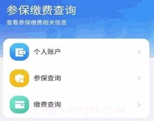 青海医保v1.0.17截图