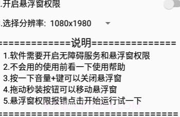 王者荣耀一键秒换装神器v2.7.13截图