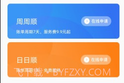 车来顺v2.1.16截图