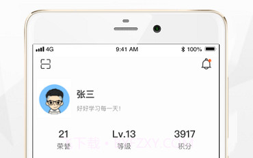 太空课堂v1.1.15截图
