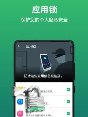 极速安全管家v1.3.20截图