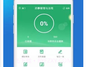 执业药师考试题库v3.6.13截图