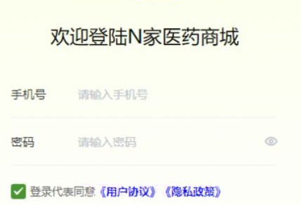 N家商城v4.12截图