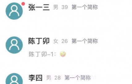 能医优管医生端v1.0.20截图