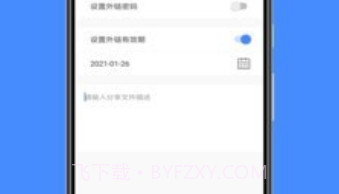百盒v1.0.20截图