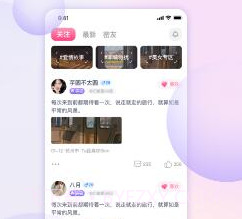 她甜v4.6.13截图