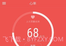 Hey Band(heyband手环说明书)V1.40.09 安卓最新版V1.40.13截图
