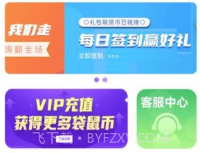 袋鼠星球v1.0.14截图