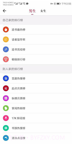 天天读书v3.50.13截图