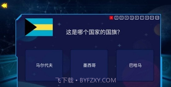 AR探索地球v1.1.13截图