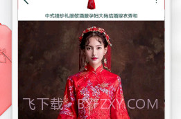 ai一键换衣服v82020714.13截图