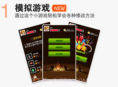 烧饼修改器v1.15截图
