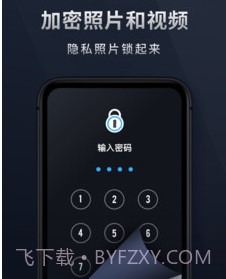 秘密相册宝v1.0.19截图