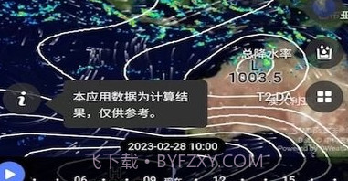 天机气象v1.0.17截图