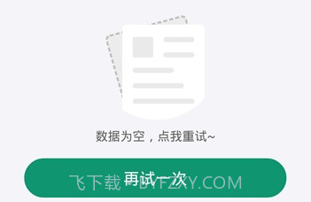 看点记账v0.6.12截图
