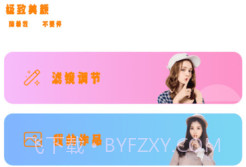 美美秀相机V1.5.13截图
