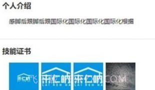 来仁呐招聘v1.0.17截图