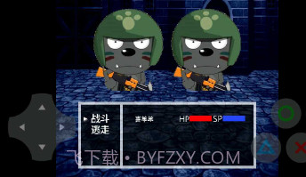 喜羊羊与灰太狼之转折v0.18截图